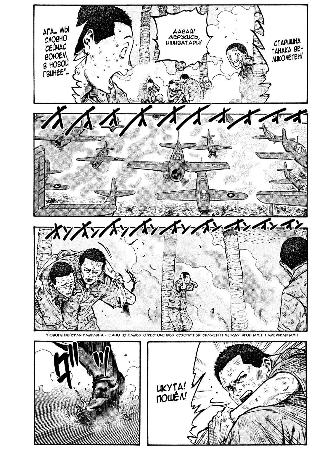 Immortal Special Attack Soldier Chapter 16 - Page 11
