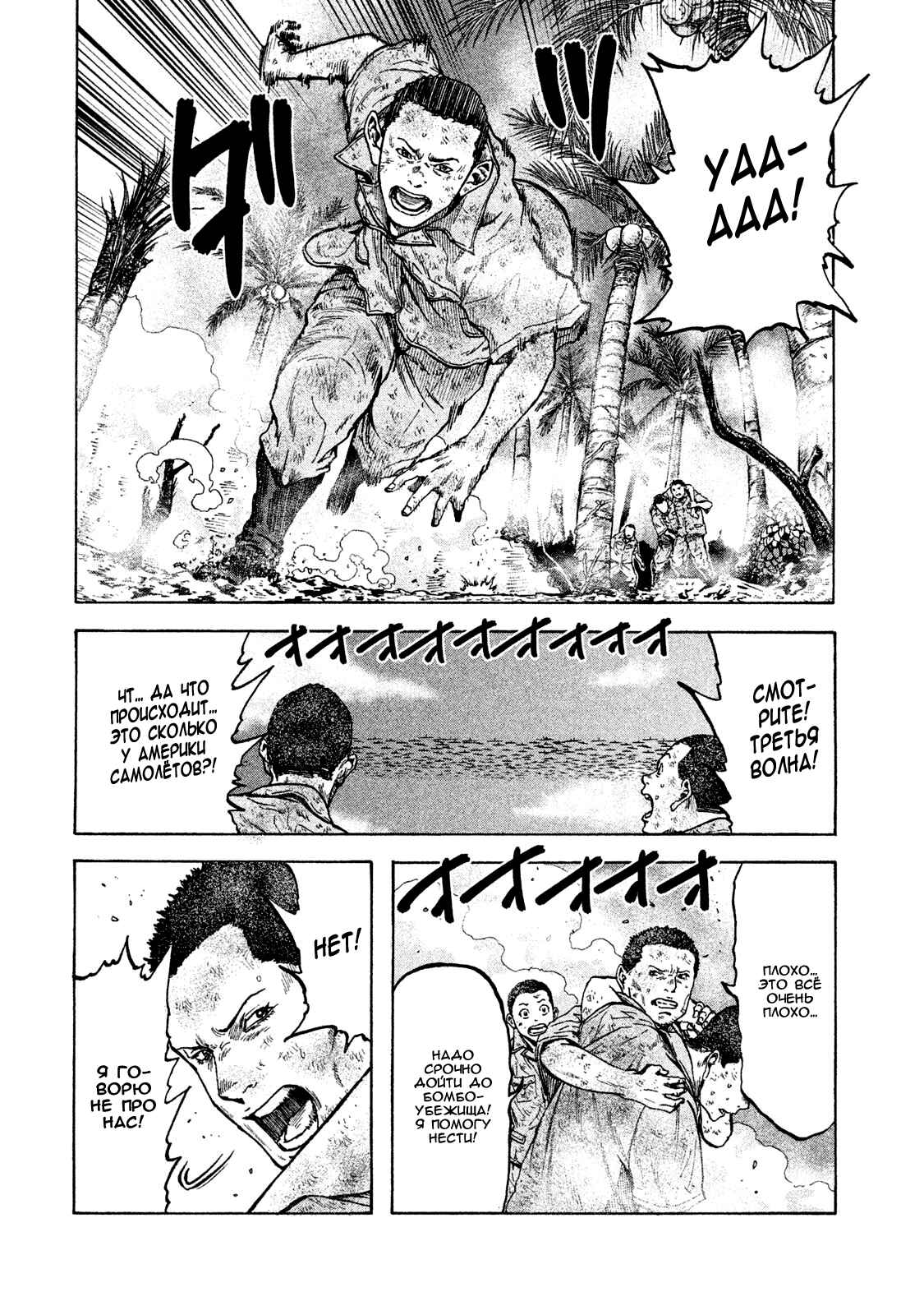 Immortal Special Attack Soldier Chapter 16 - Page 12