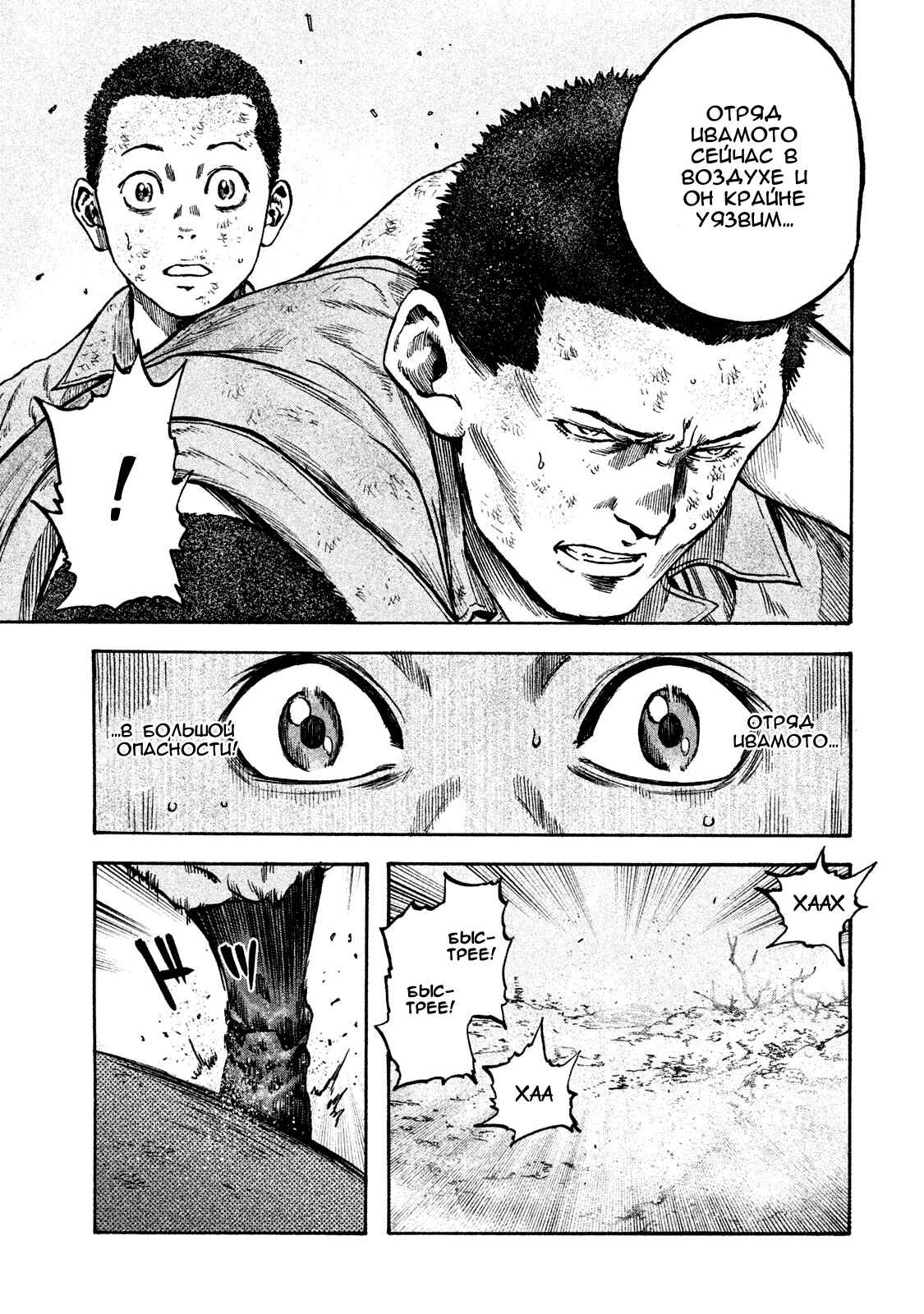 Immortal Special Attack Soldier Chapter 16 - Page 13