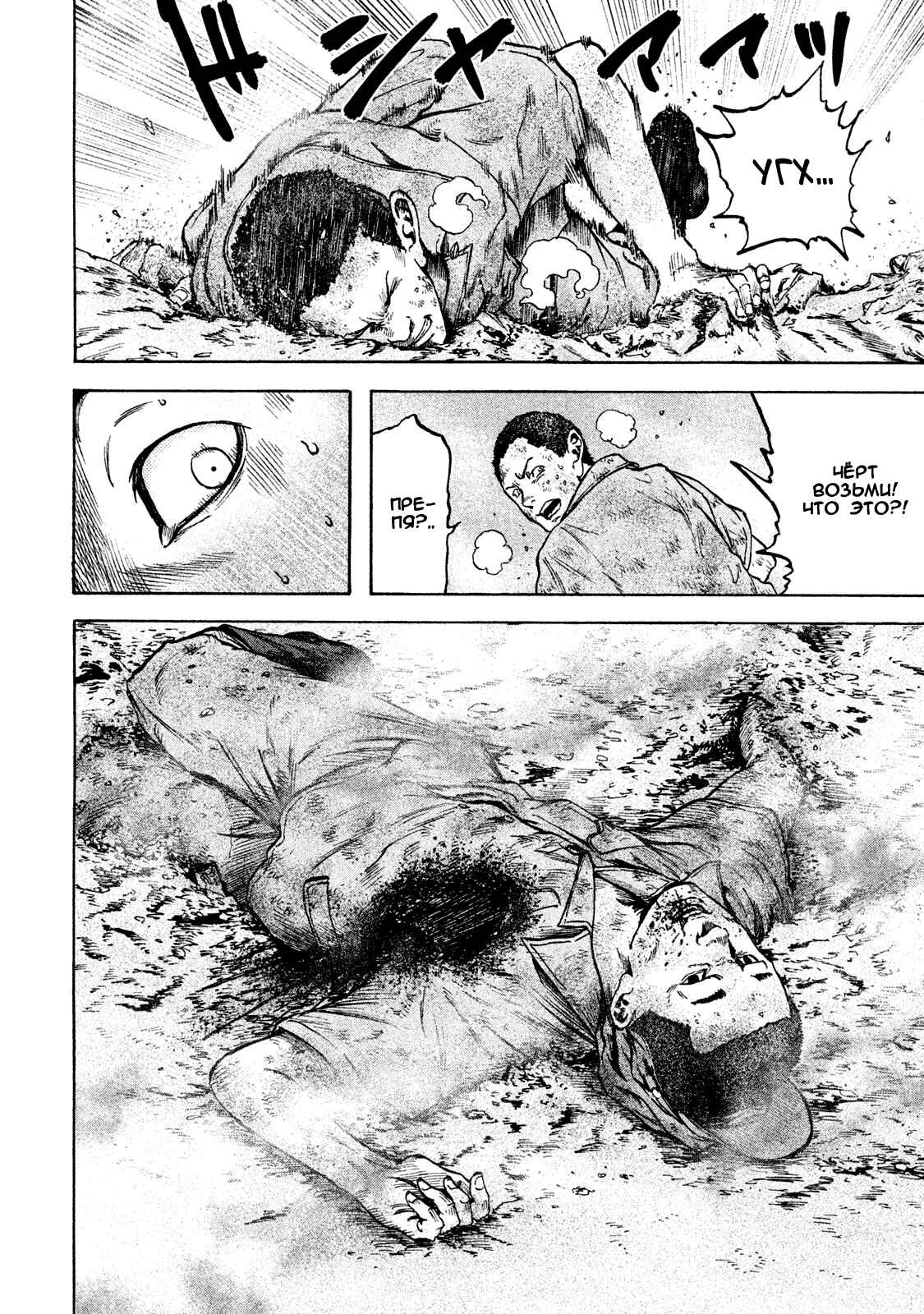 Immortal Special Attack Soldier Chapter 16 - Page 14