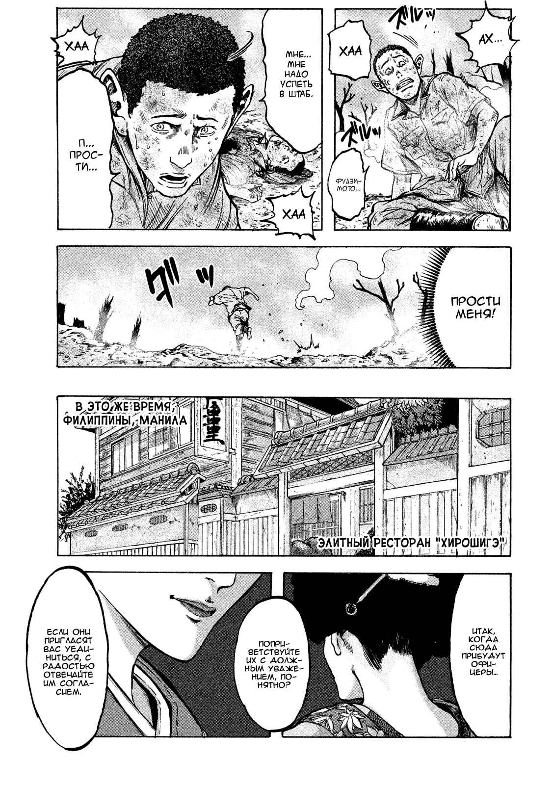 Immortal Special Attack Soldier Chapter 16 - Page 15