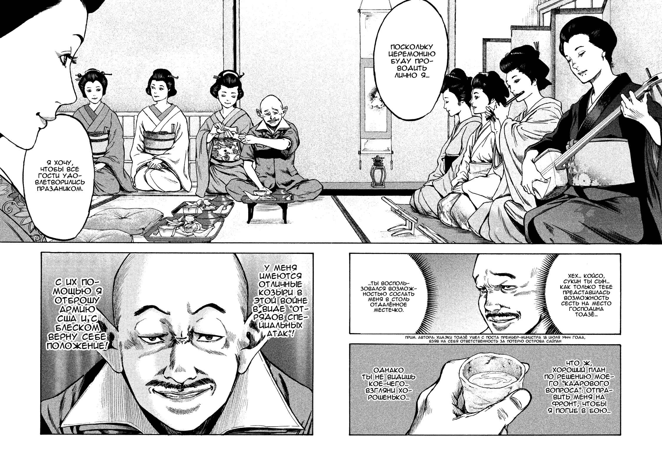 Immortal Special Attack Soldier Chapter 16 - Page 16