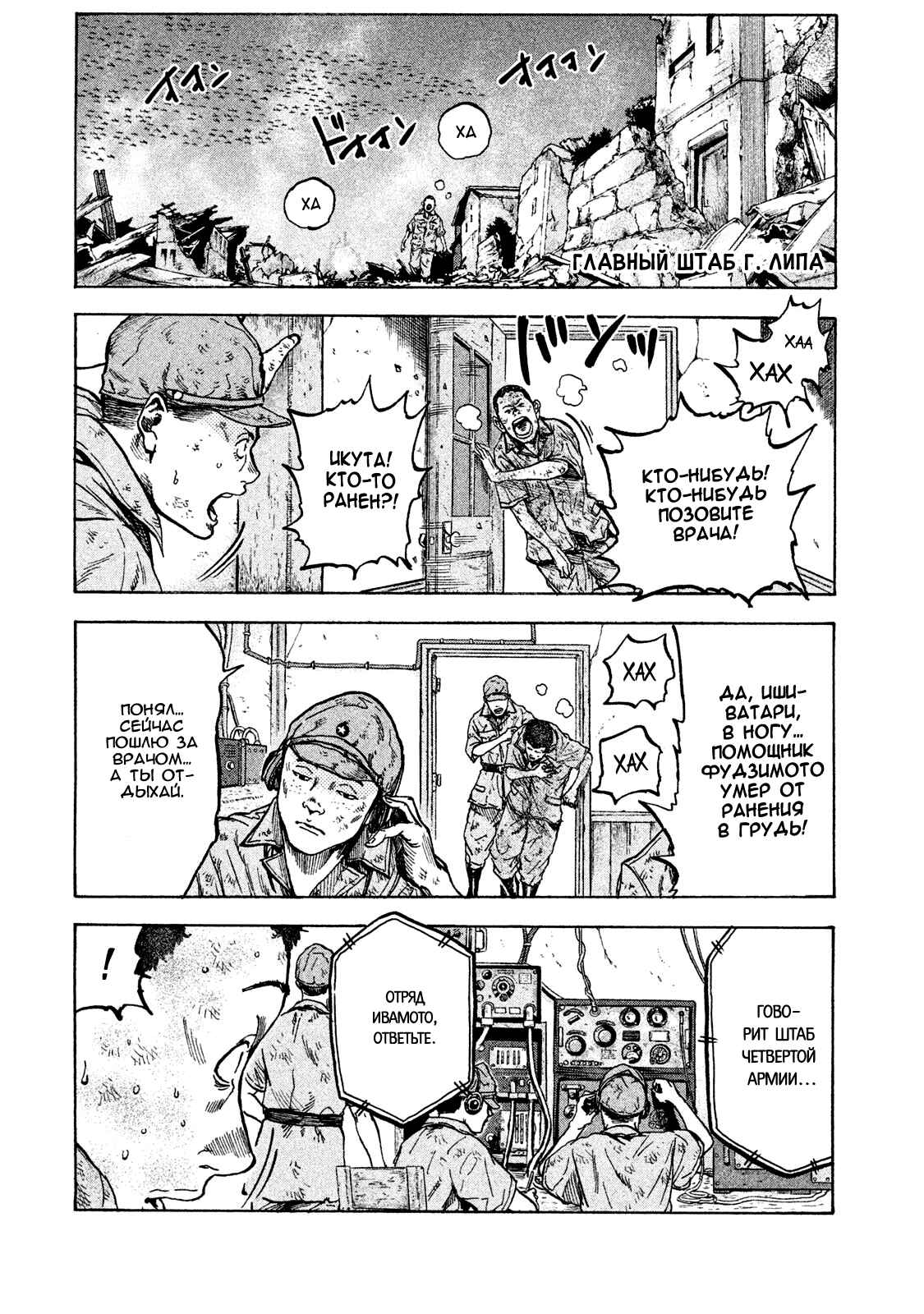 Immortal Special Attack Soldier Chapter 16 - Page 17