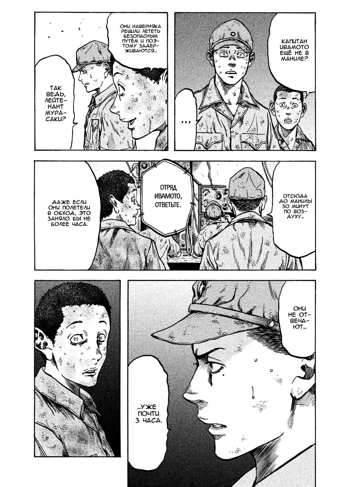 Immortal Special Attack Soldier Chapter 16 - Page 18