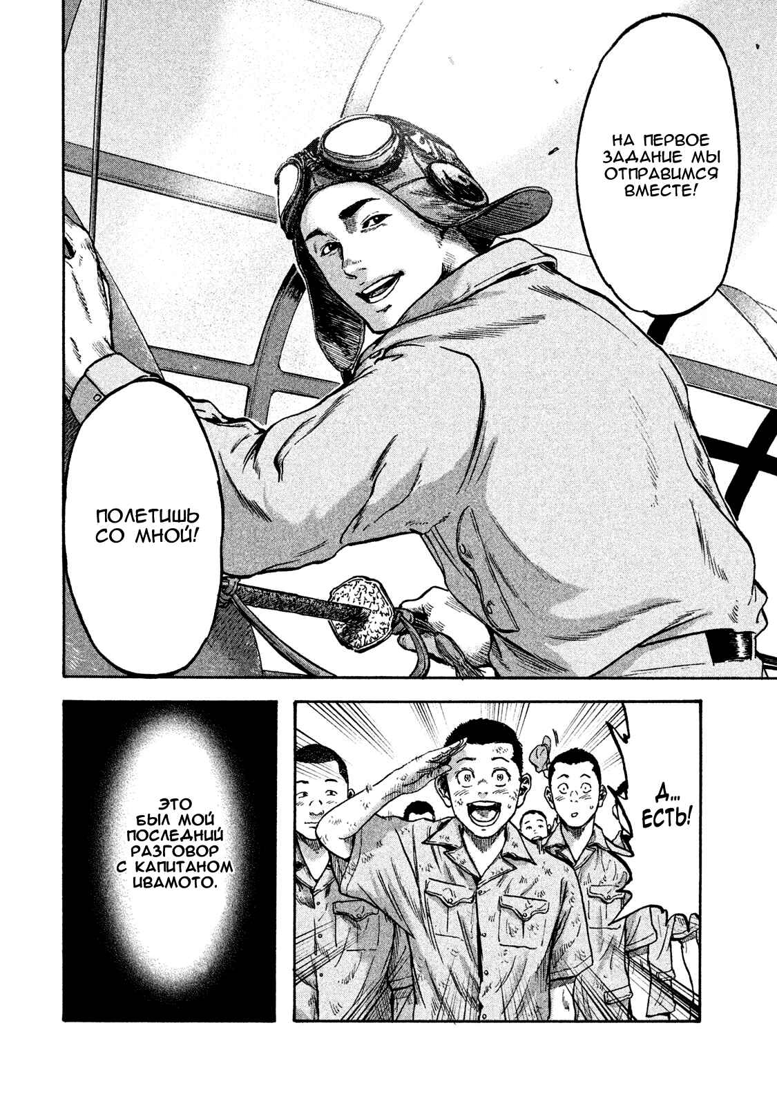 Immortal Special Attack Soldier Chapter 16 - Page 2
