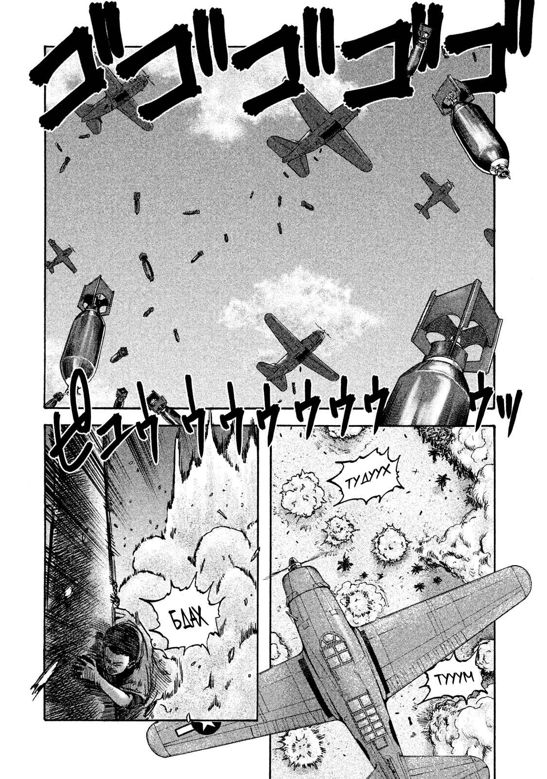 Immortal Special Attack Soldier Chapter 16 - Page 6