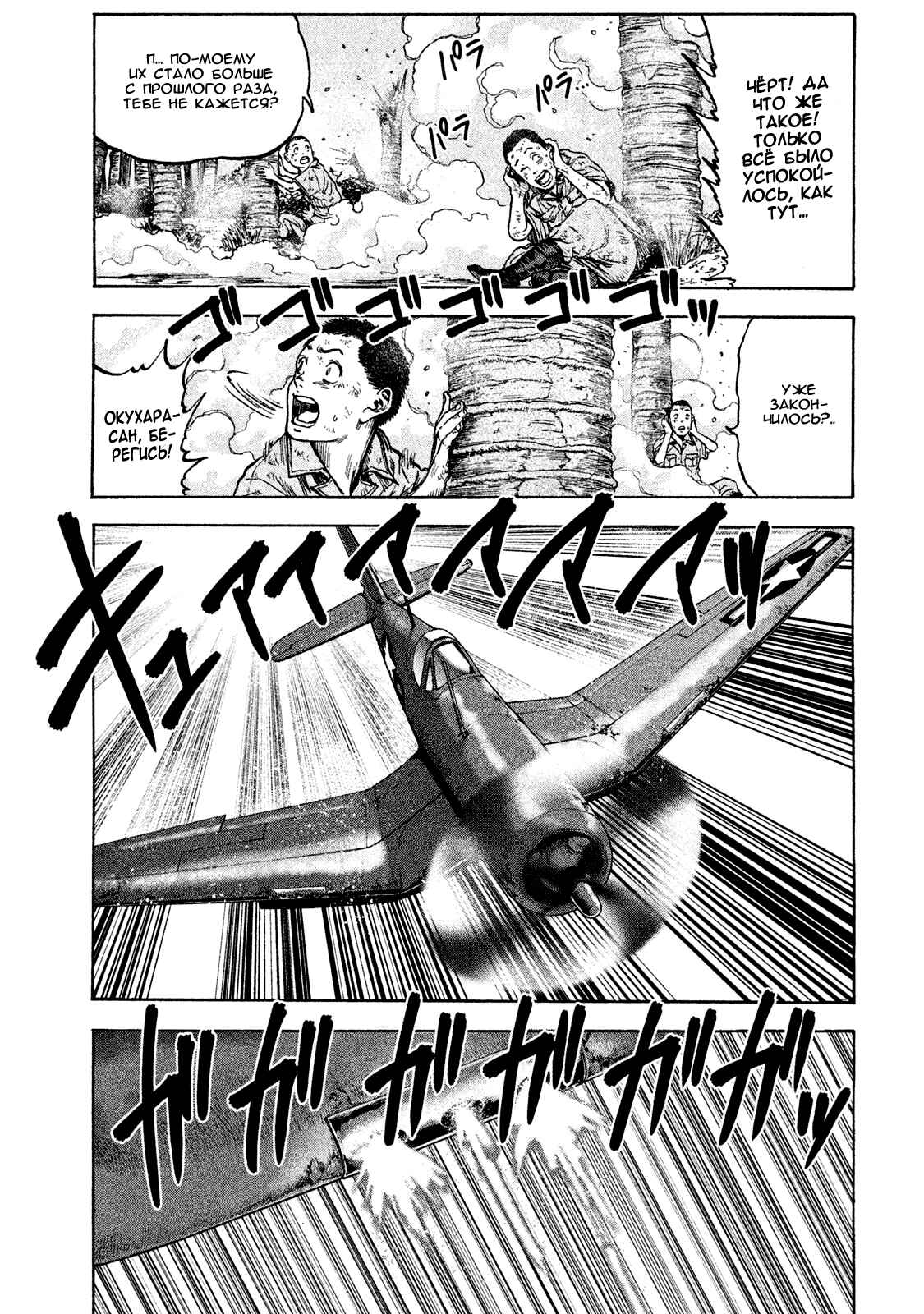 Immortal Special Attack Soldier Chapter 16 - Page 7