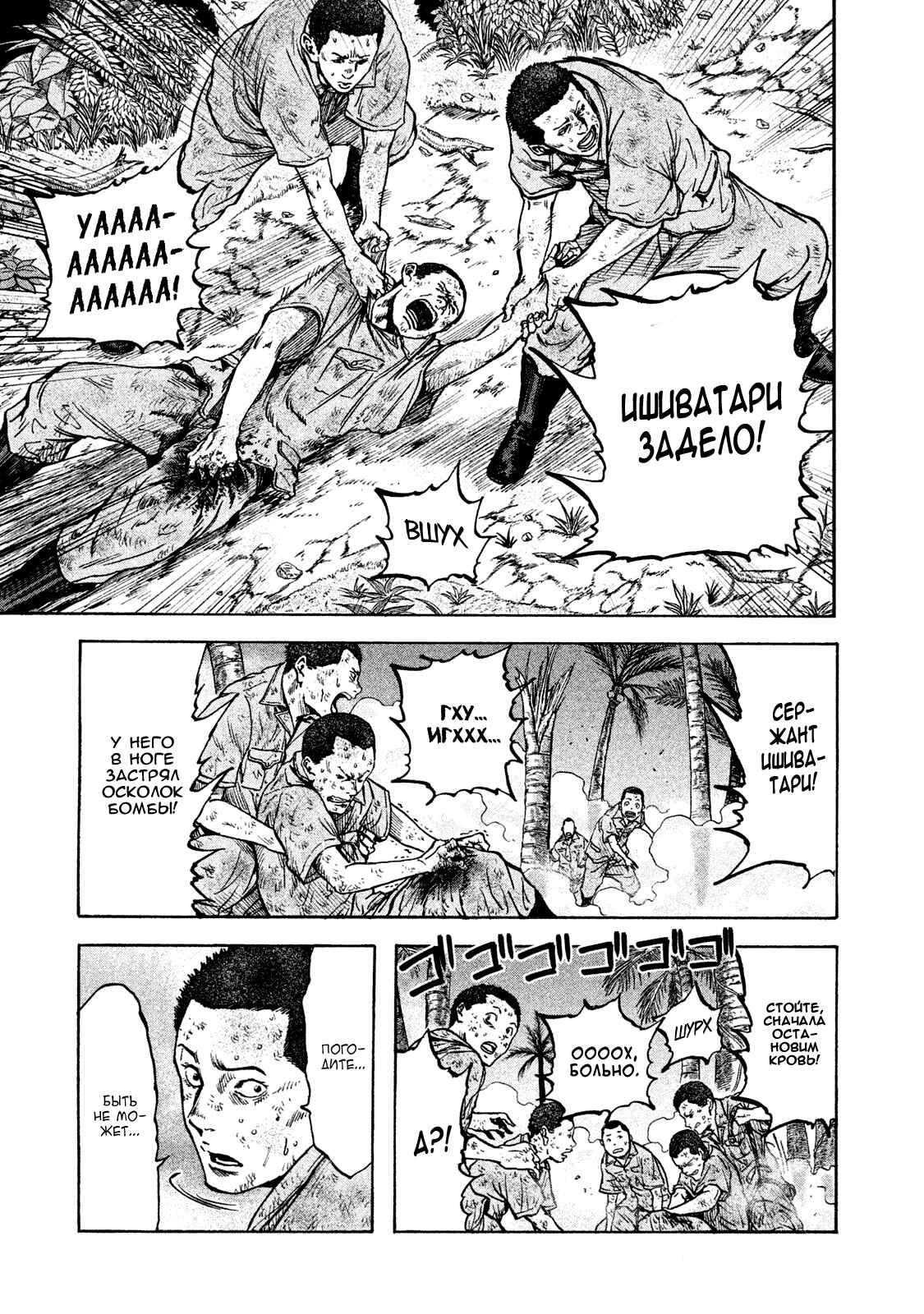 Immortal Special Attack Soldier Chapter 16 - Page 9