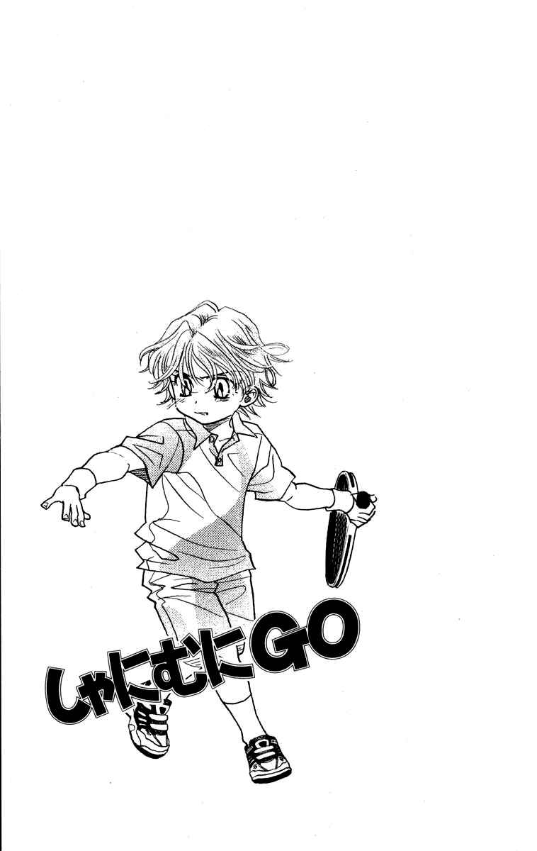 Shanimuni Go Chapter 145 - Page 4