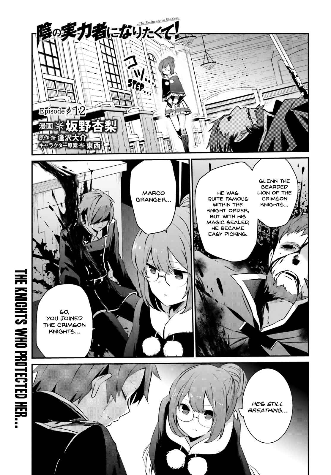 Kage no Jitsuryokusha ni Naritakute! Chapter 12 - Page 2
