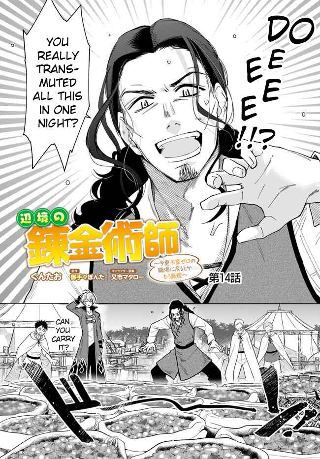 Henkyou no Renkinjutsushi Chapter 14.1 - Page 1
