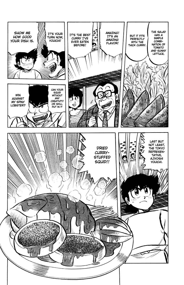 Mister Ajikko Chapter 45 - Page 15