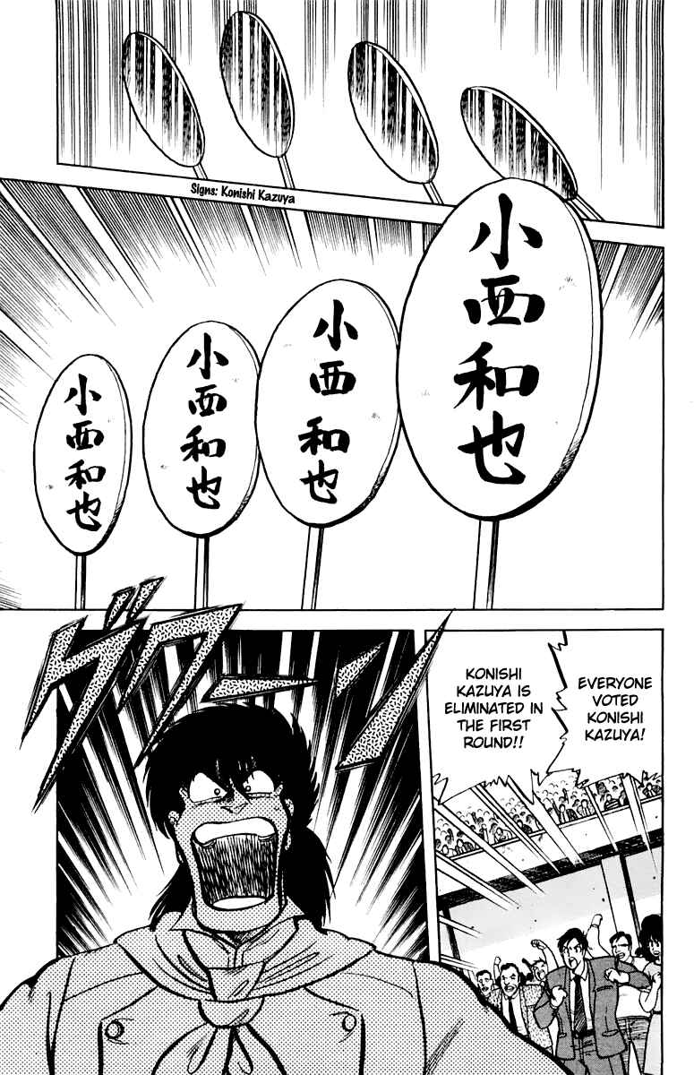 Mister Ajikko Chapter 45 - Page 22
