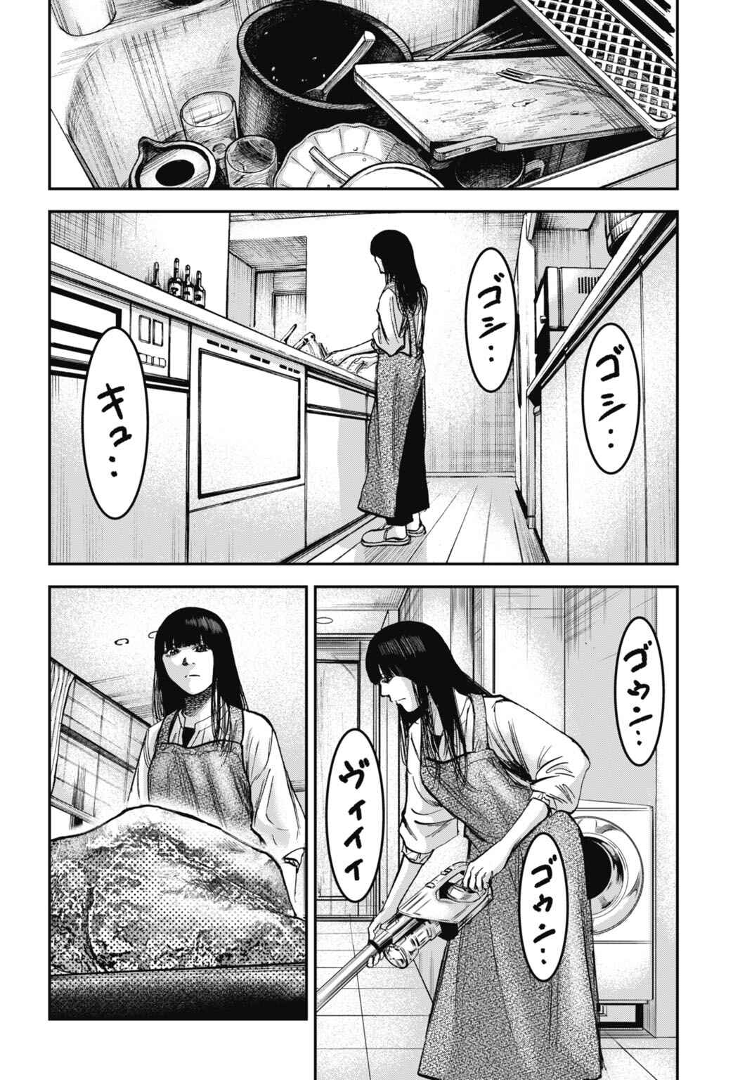 Happy Family - Fukushuu no Rental Okaa-san Chapter 22.2 - Page 3