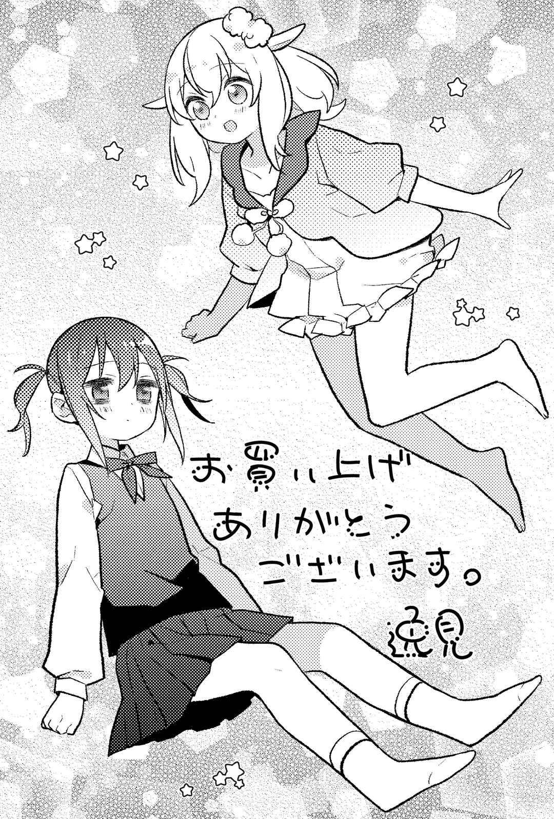 Shizune-chan wa Kyou mo Nemurenai Chapter 26 - Page 11
