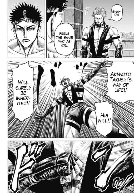 Tokyo Duel Chapter 33 - Page 14
