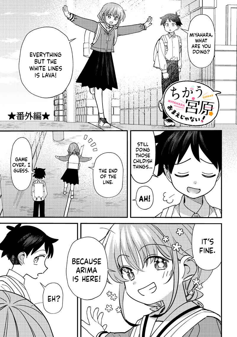 Chigau Miyahara Omae Janai! Chapter 51.5 - Page 1