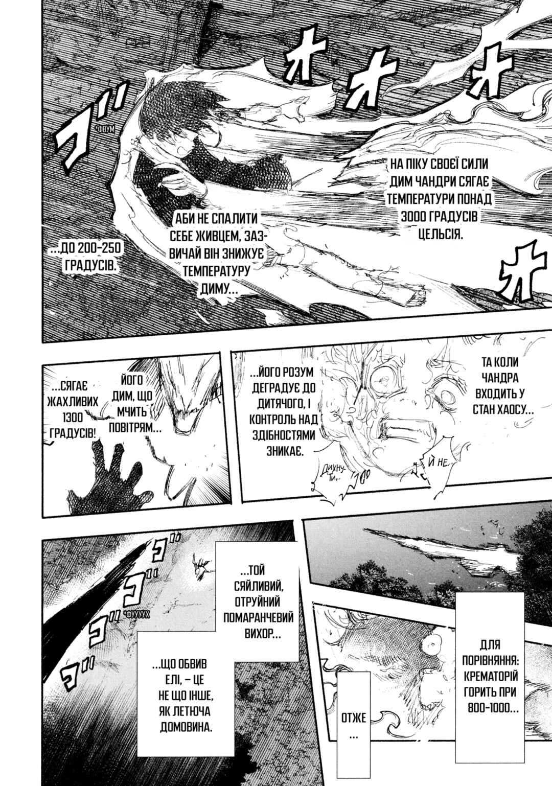 Choujin X Chapter 31 - Page 12