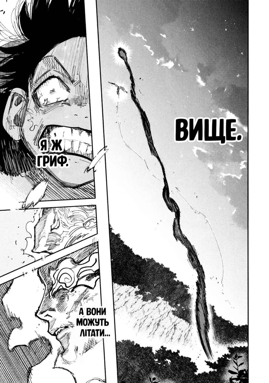 Choujin X Chapter 31 - Page 23