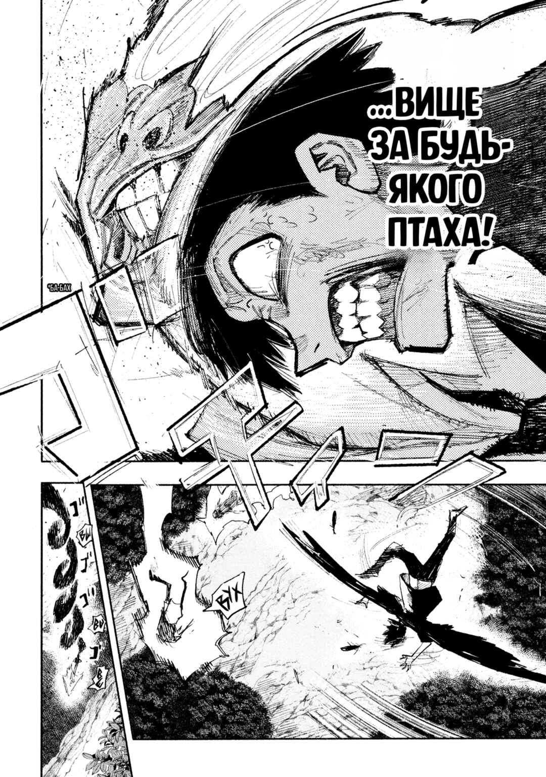 Choujin X Chapter 31 - Page 24