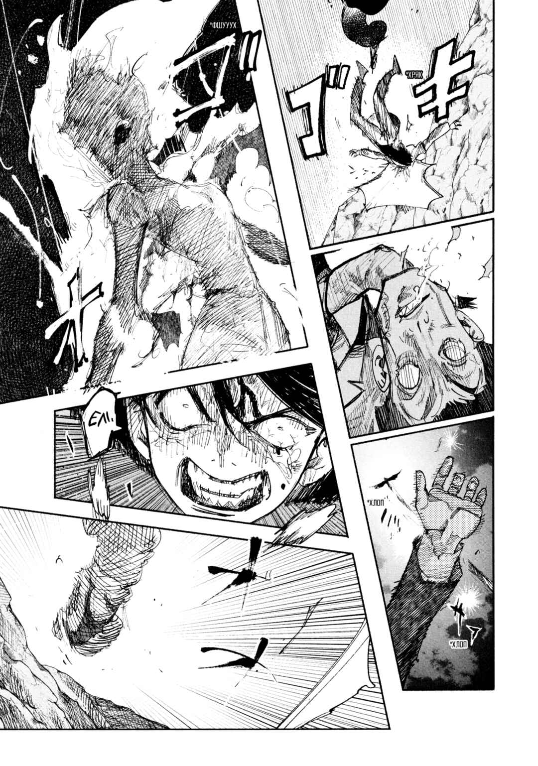 Choujin X Chapter 31 - Page 25