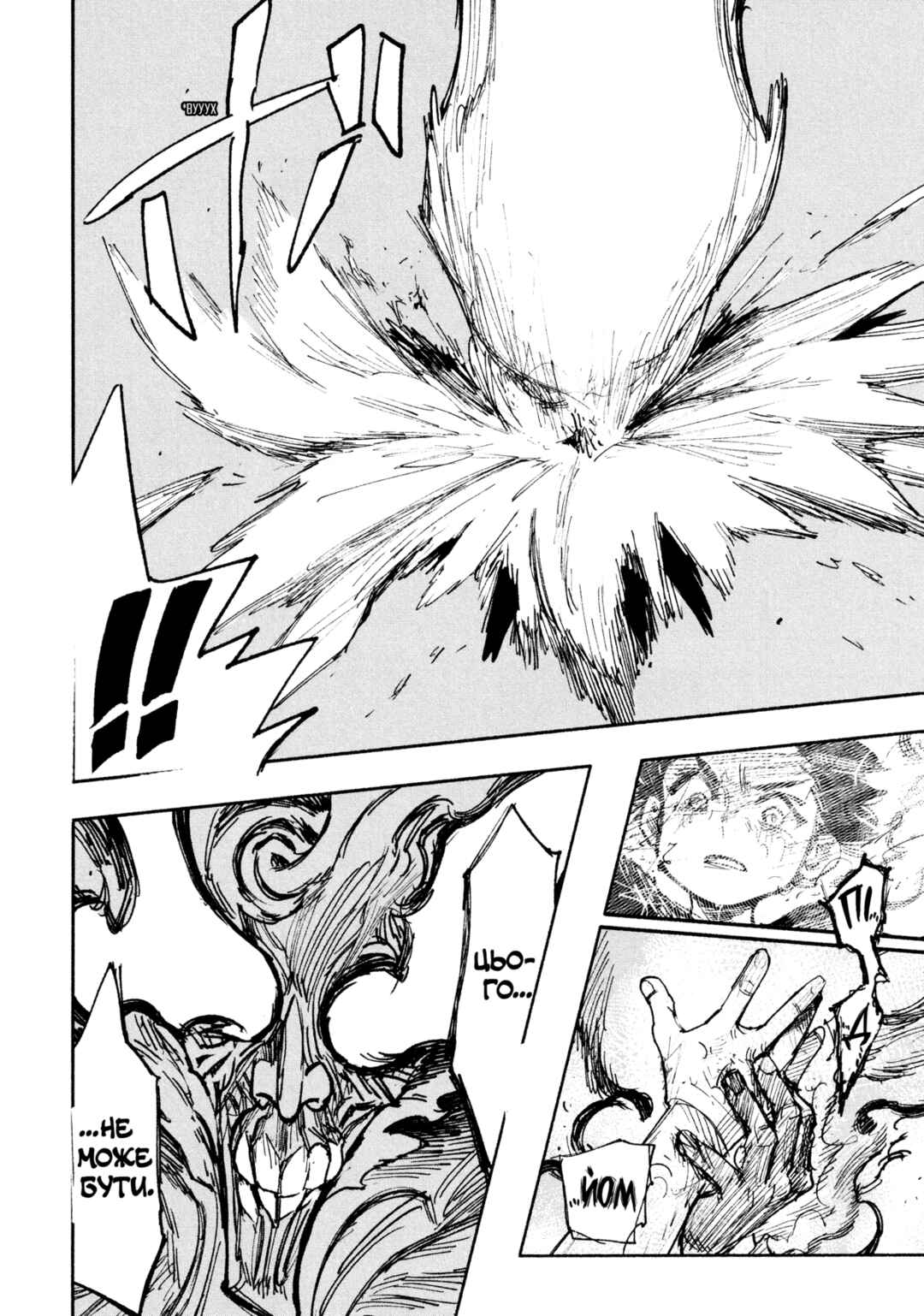 Choujin X Chapter 31 - Page 36