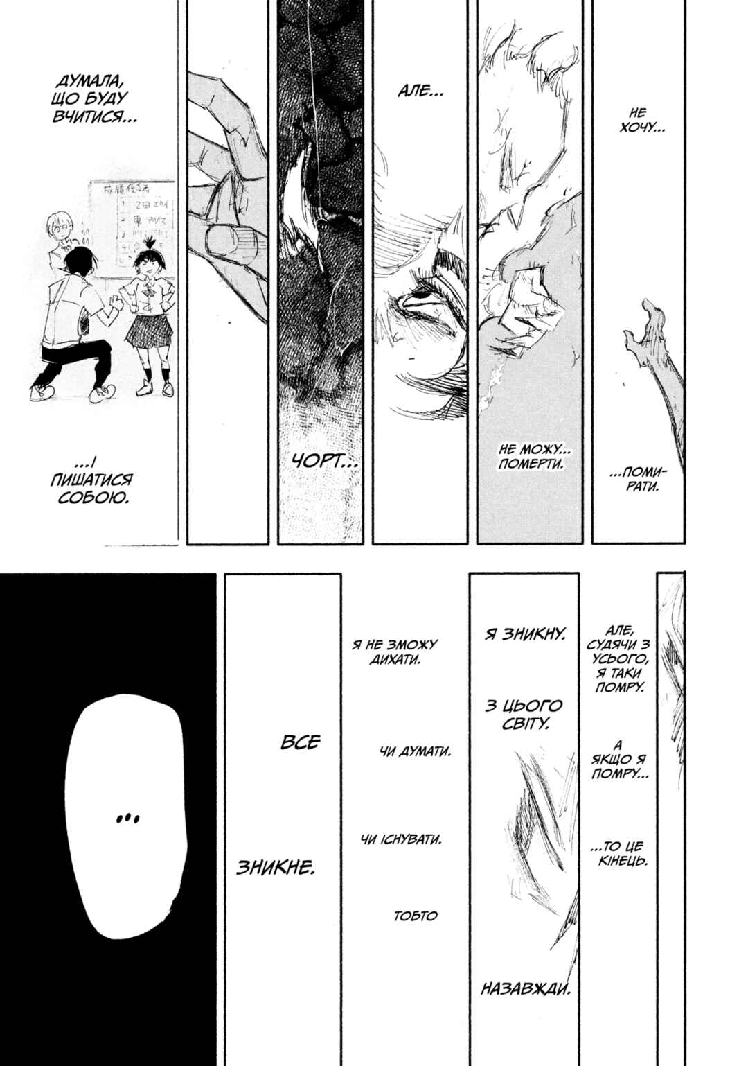 Choujin X Chapter 31 - Page 39