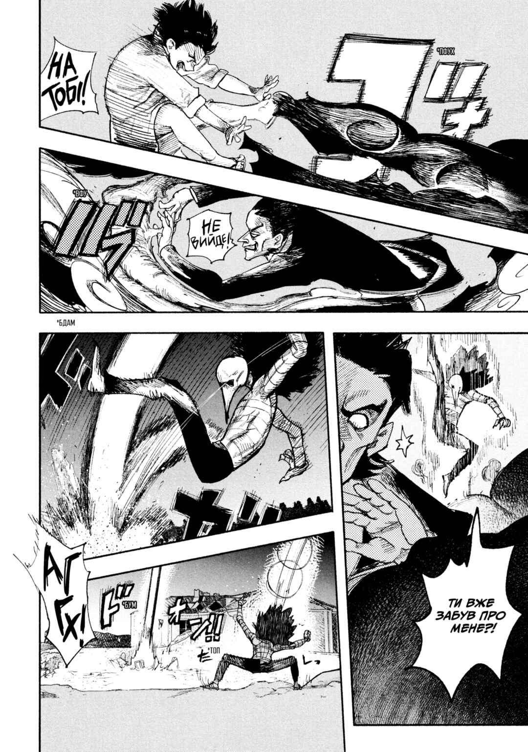 Choujin X Chapter 31 - Page 4