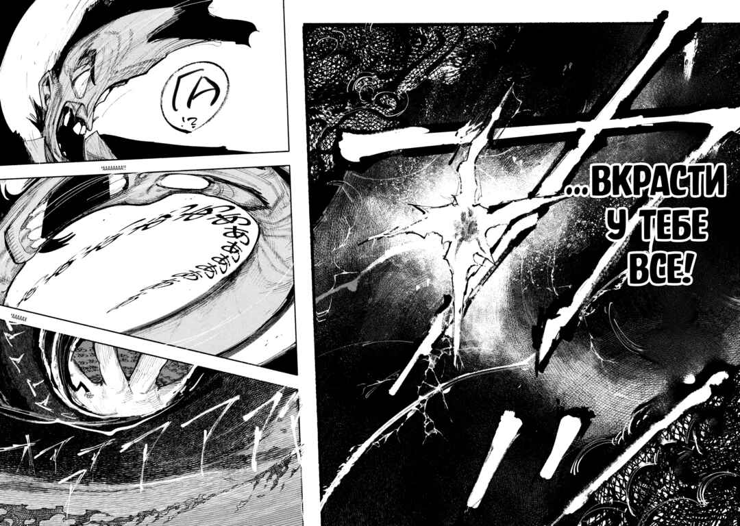 Choujin X Chapter 31 - Page 41