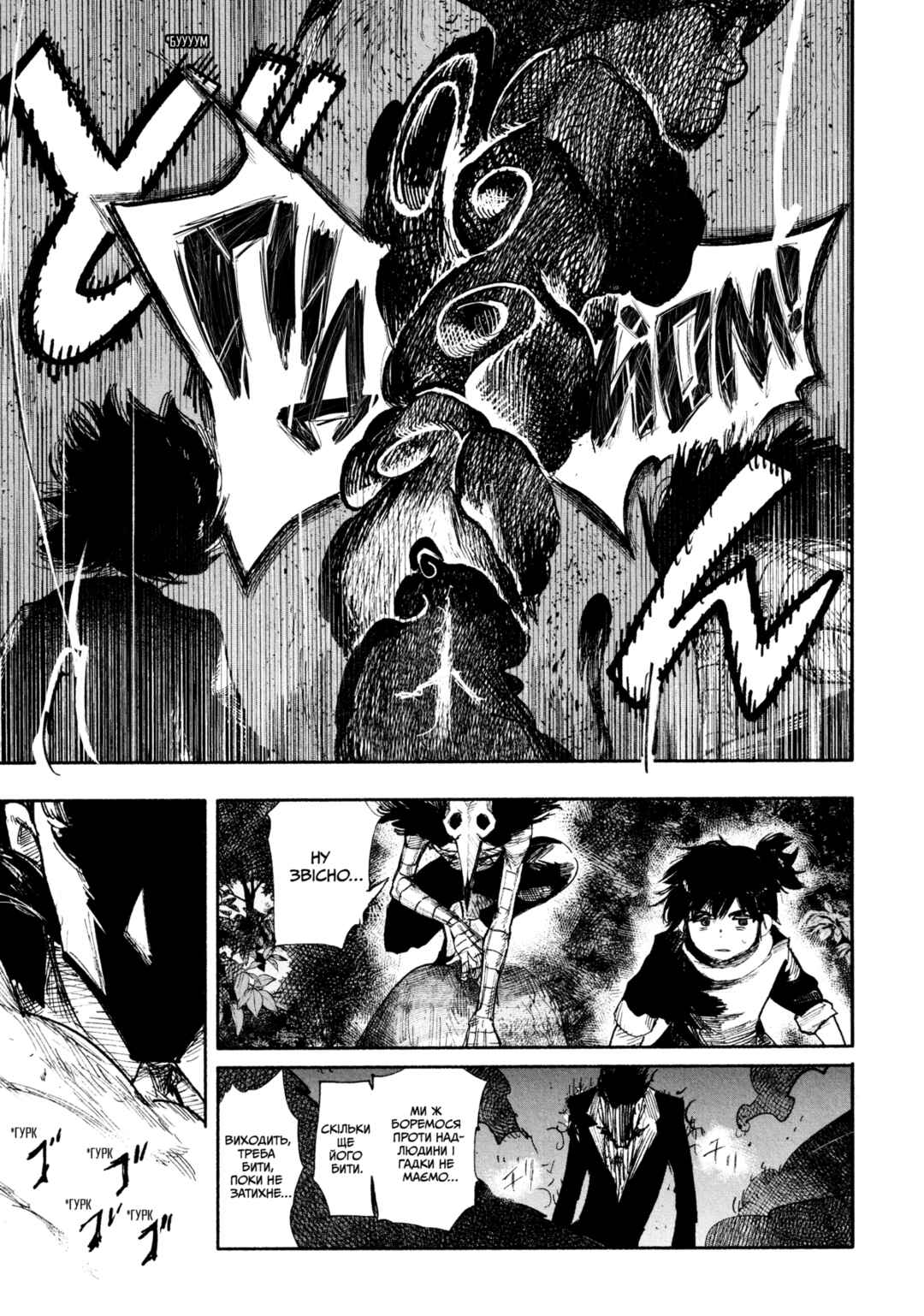 Choujin X Chapter 31 - Page 7