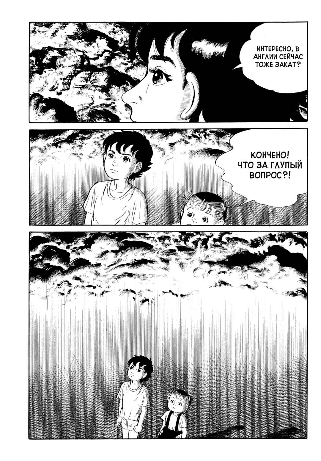 My Name Is Shingo Chapter 39 - Page 15