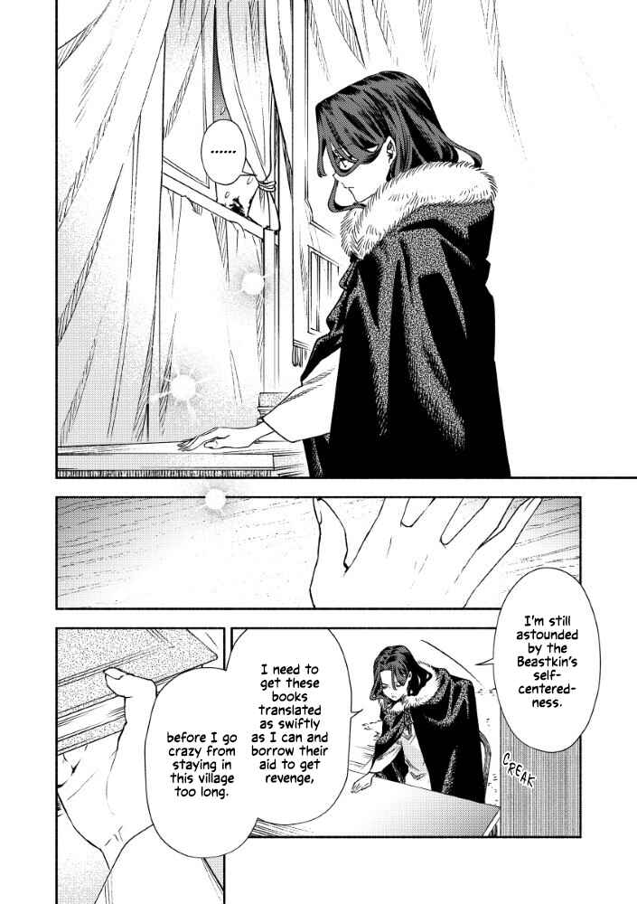 Akuyaku Reijou no Oyome-sama Chapter 4 - Page 7