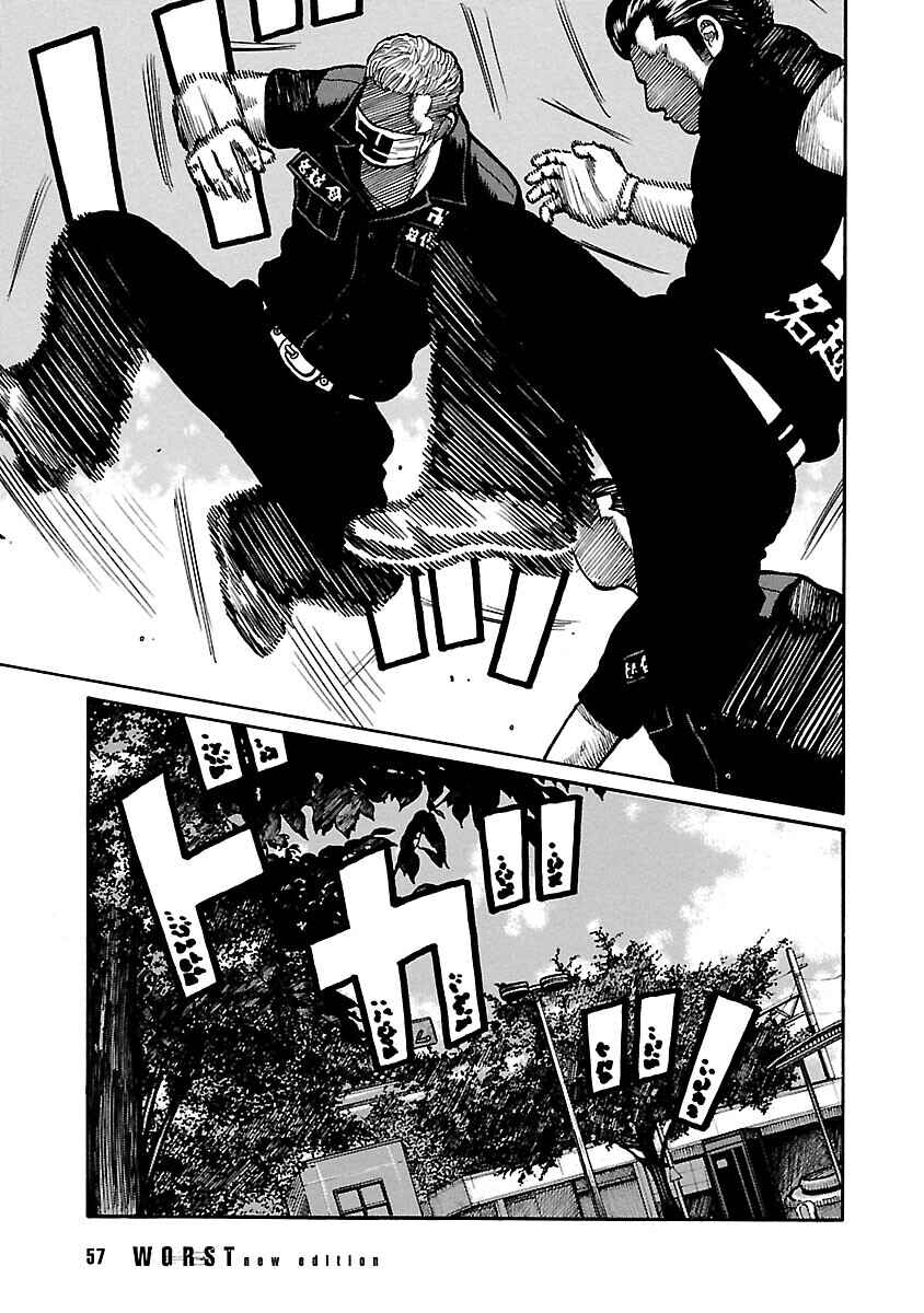 Shinsouban WORST Chapter 119 - Page 3