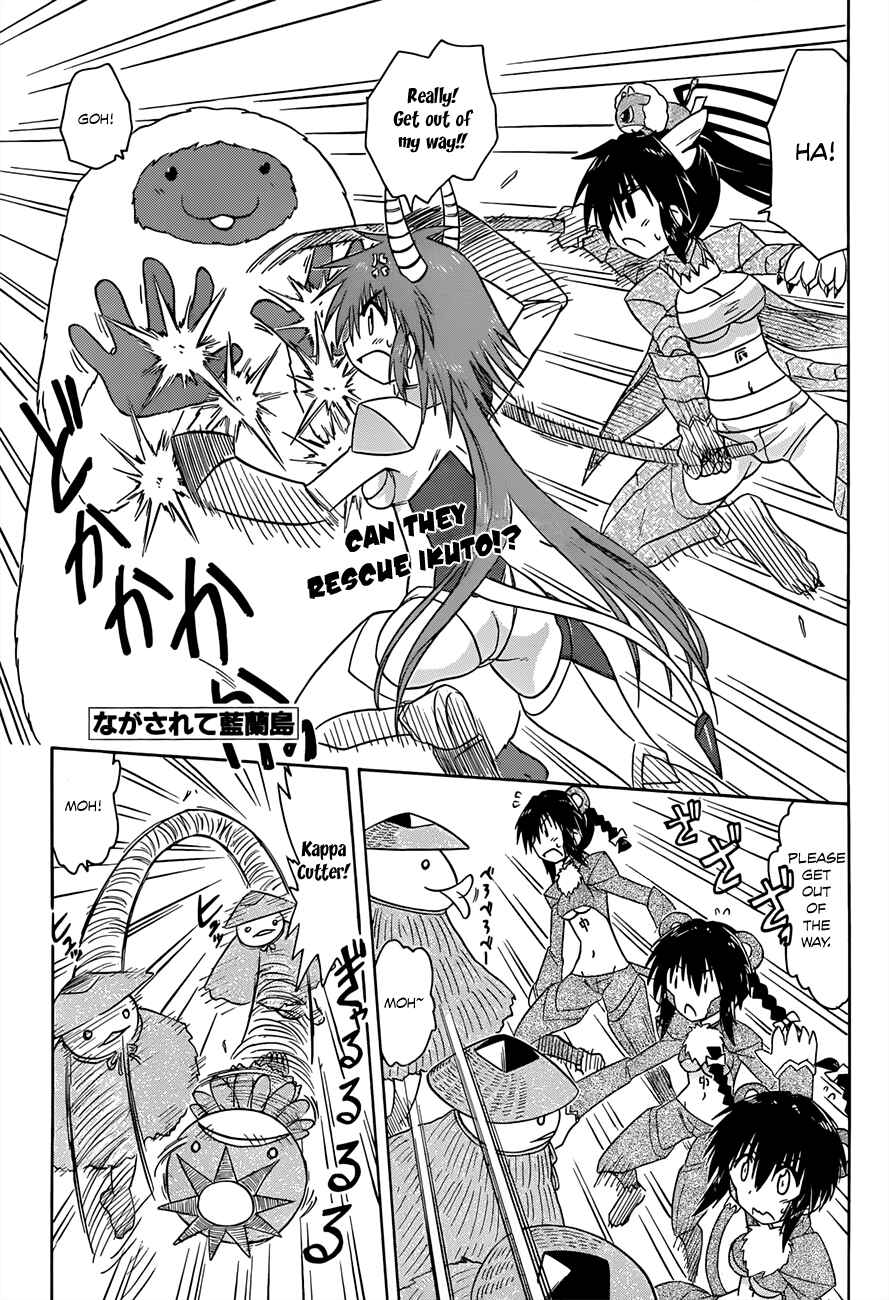 Nagasarete Airantou Chapter 122 - Page 1