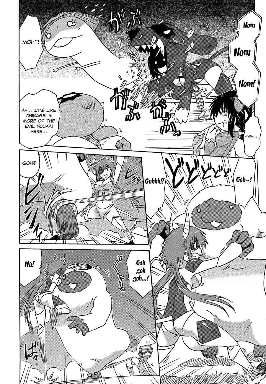 Nagasarete Airantou Chapter 122 - Page 12