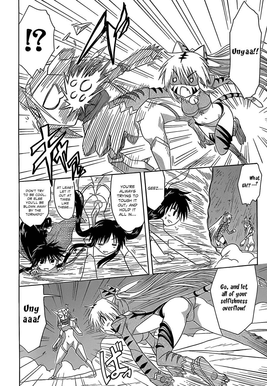 Nagasarete Airantou Chapter 122 - Page 22