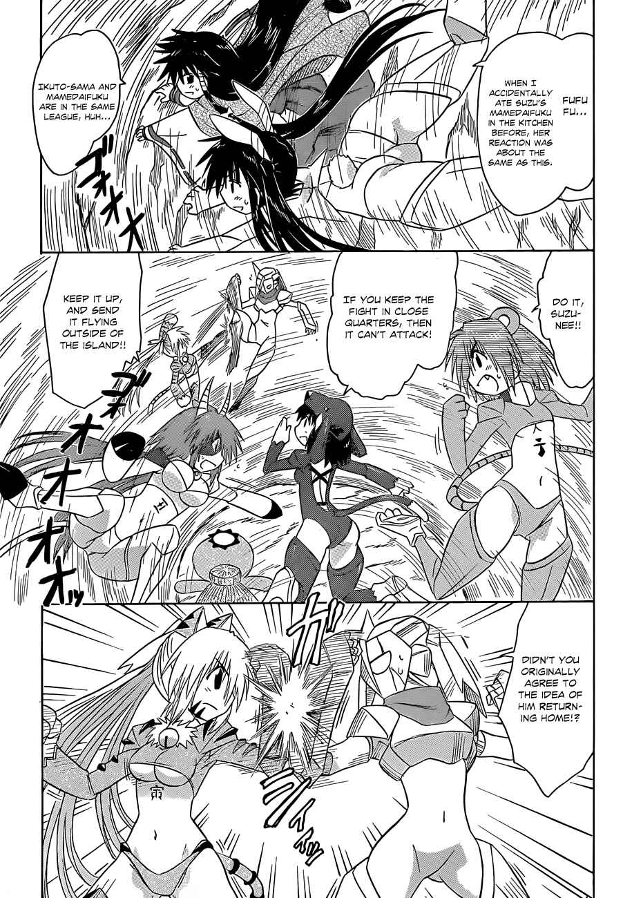 Nagasarete Airantou Chapter 122 - Page 25