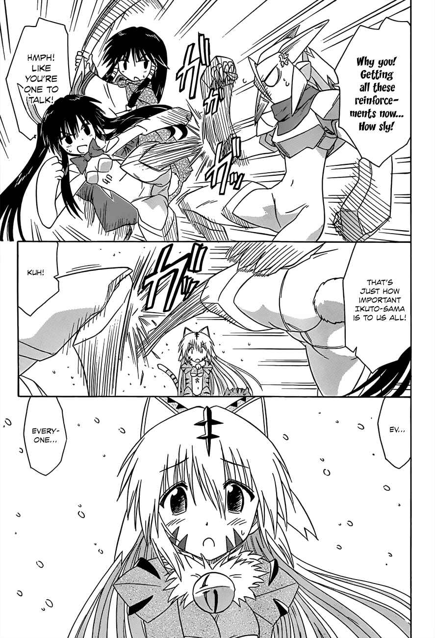 Nagasarete Airantou Chapter 122 - Page 3