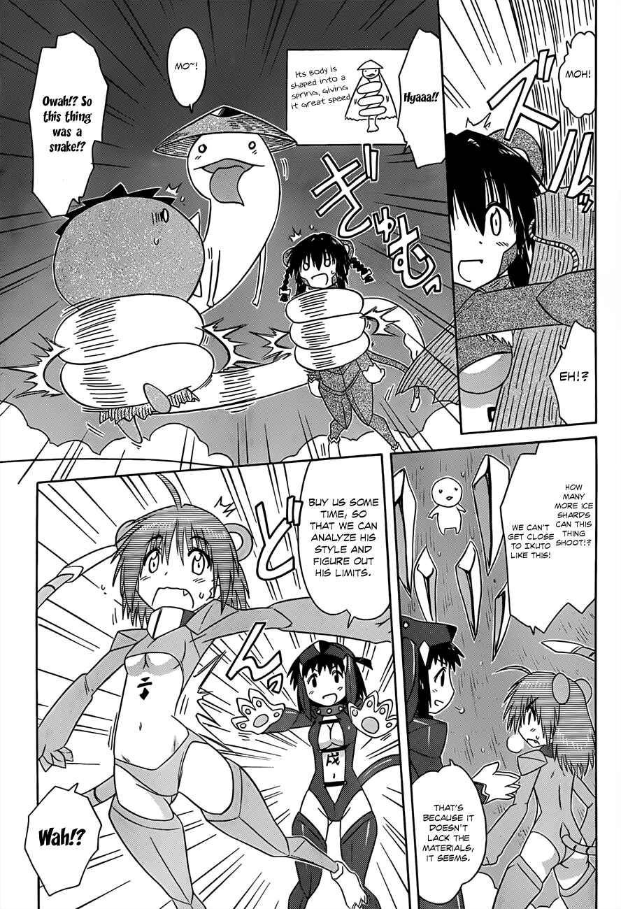 Nagasarete Airantou Chapter 122 - Page 7