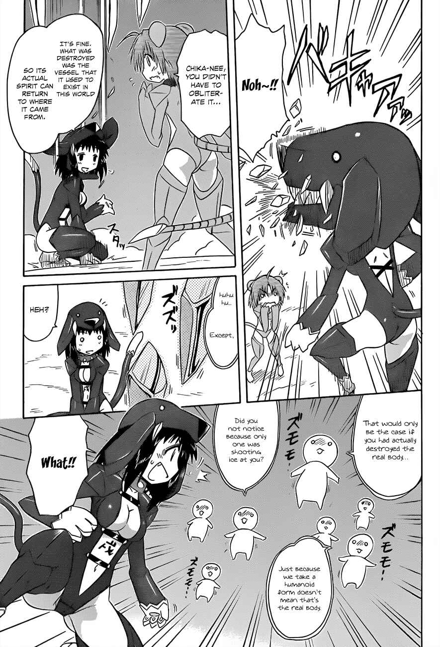 Nagasarete Airantou Chapter 122 - Page 9