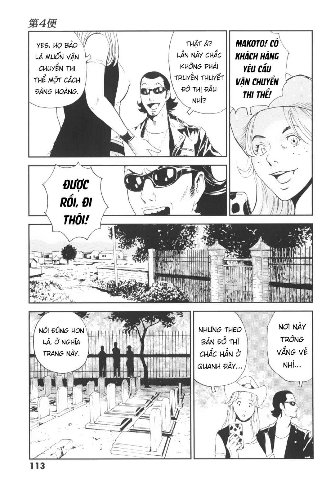 Kurosagi Shitai Takuhaibin Chapter 4 - Page 18