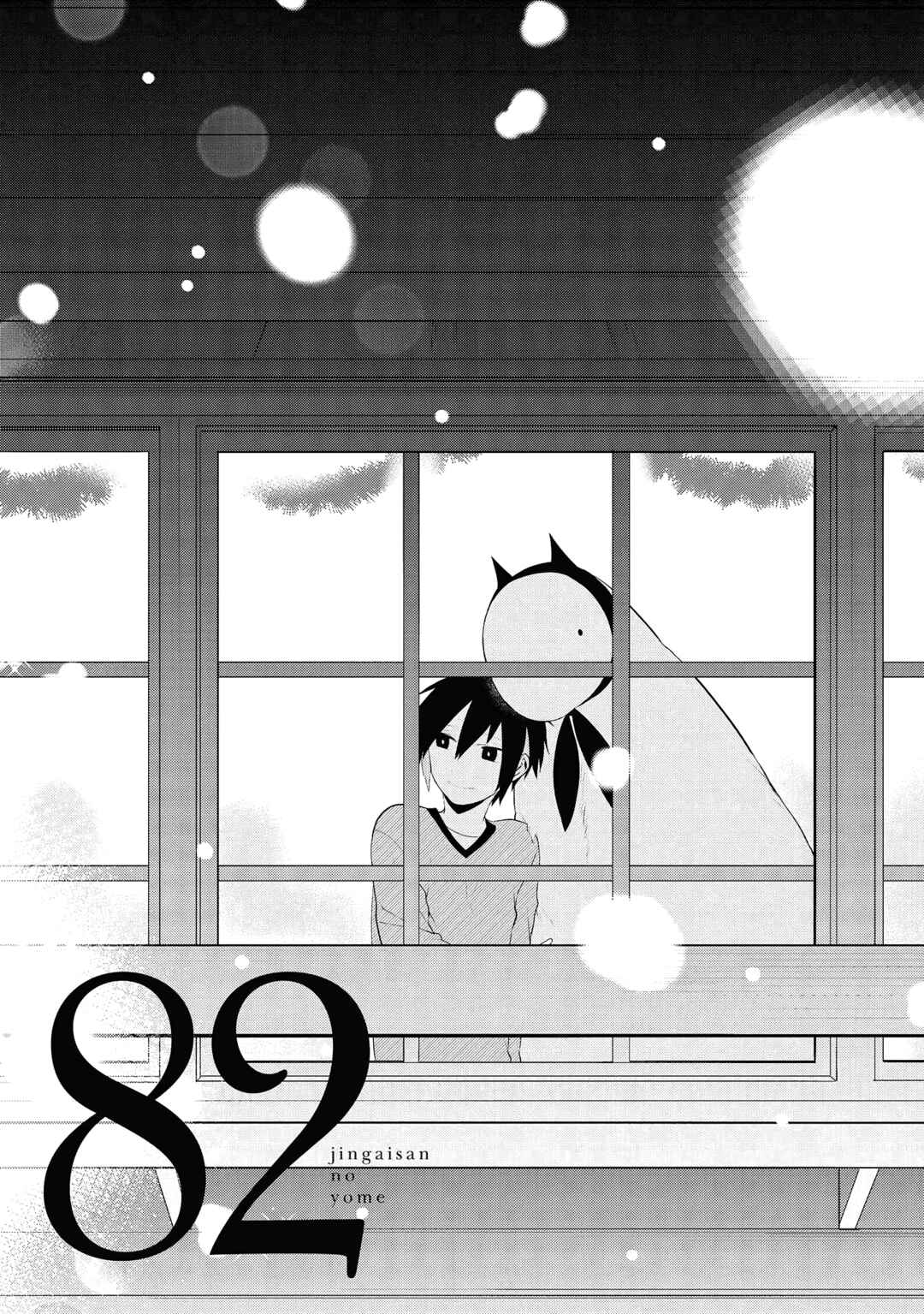 Jingai-san no Yome Chapter 82 - Page 1