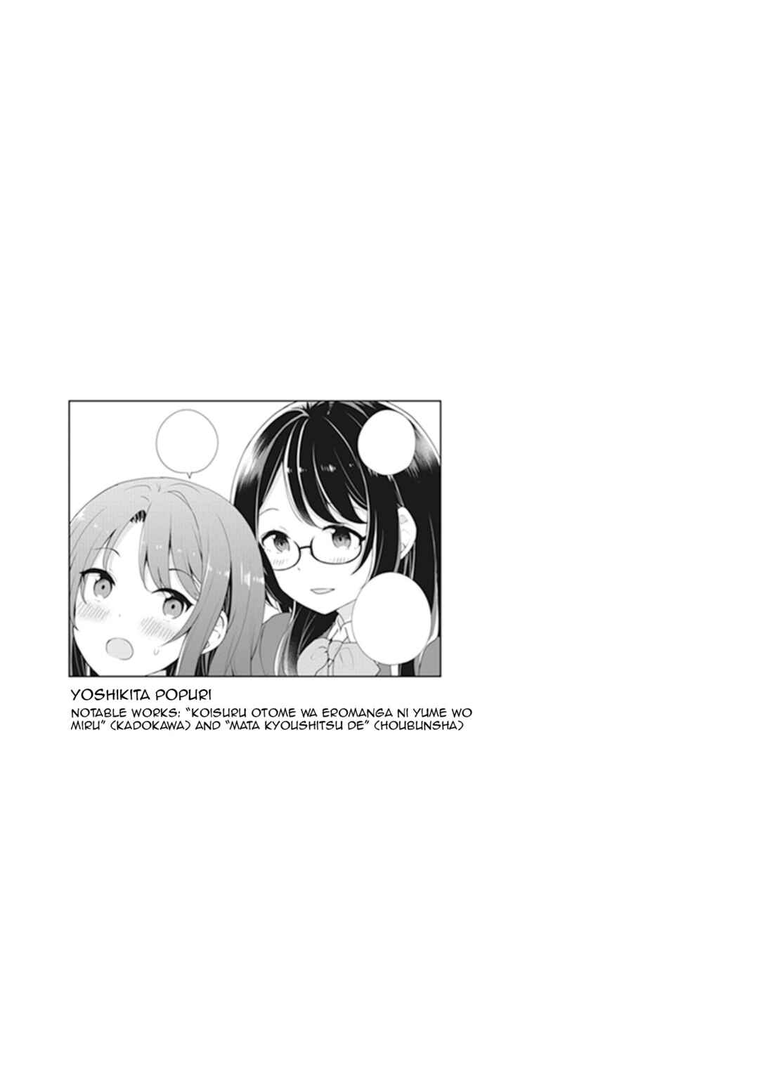 Adachi to Shimamura Koushiki Comic Anthology Chapter 7 - Page 12