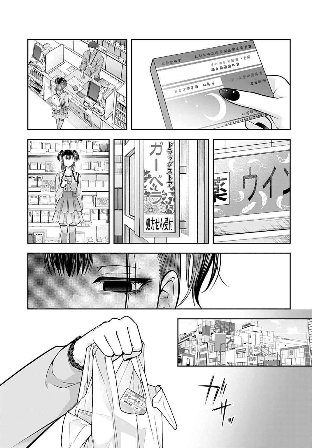 Warui no wa Shakai da Chapter 20 - Page 11