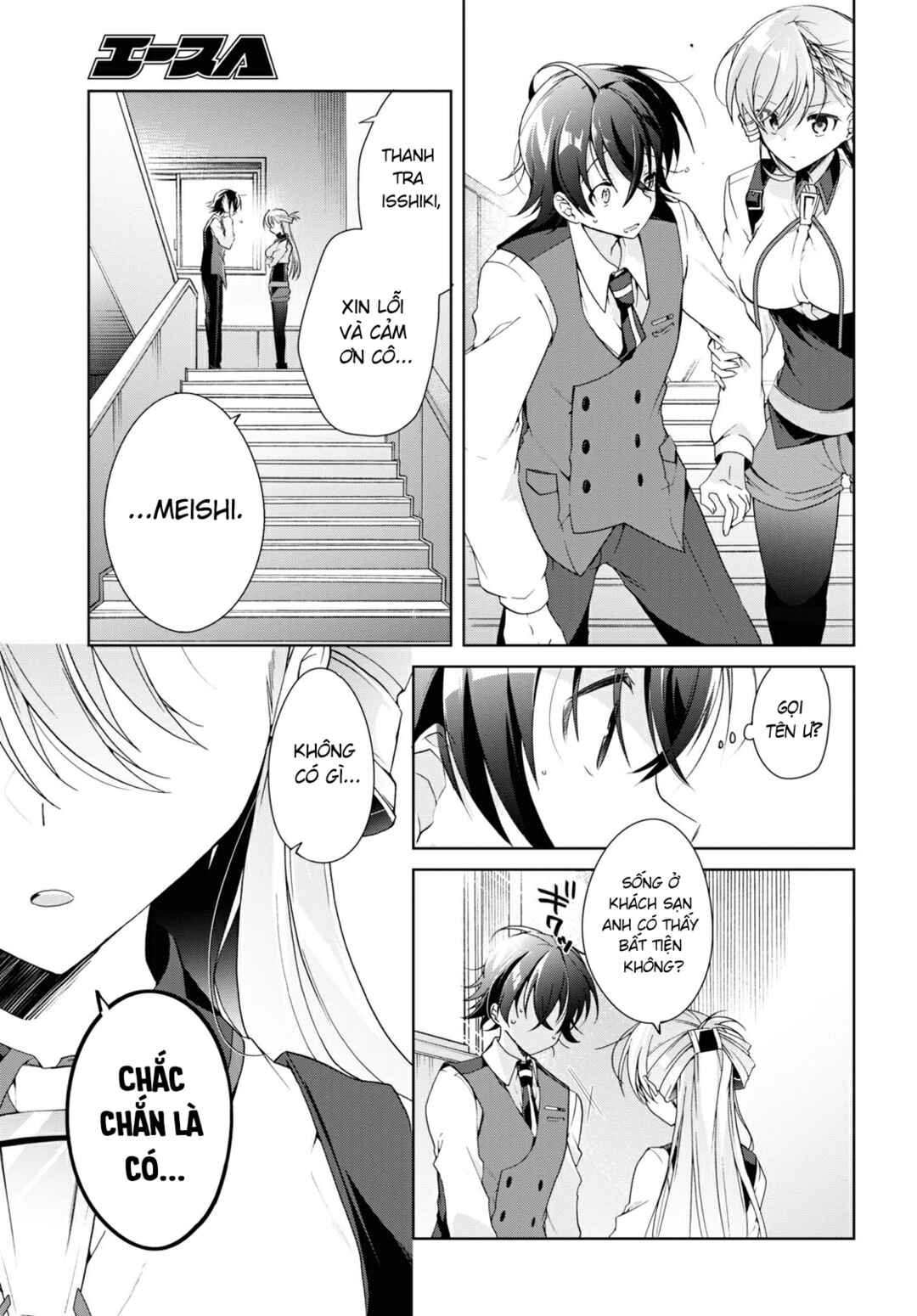 Isshiki-san wa Koi wo Shiritai. Chapter 12 - Page 15