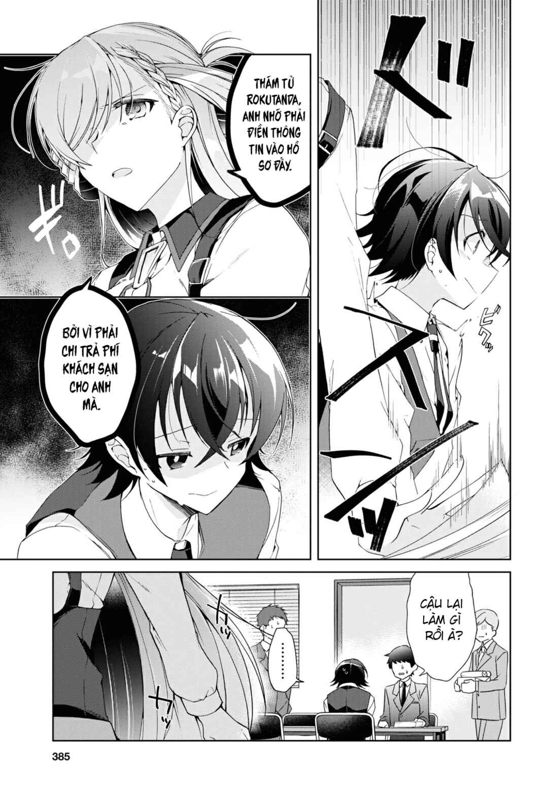 Isshiki-san wa Koi wo Shiritai. Chapter 12 - Page 5