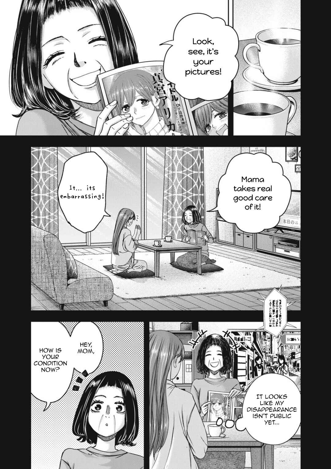 Watashi no Arika Chapter 55 - Page 10