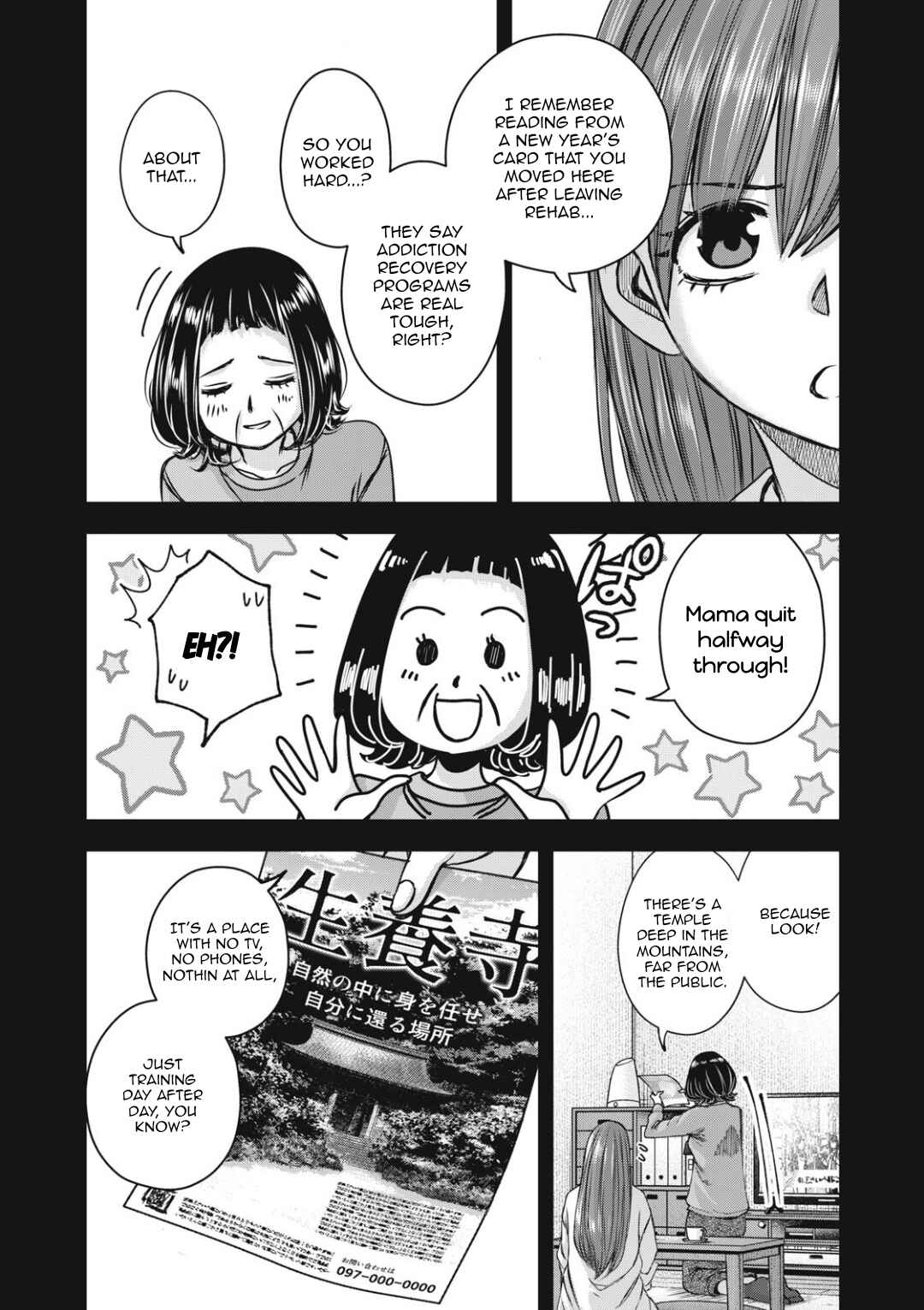 Watashi no Arika Chapter 55 - Page 11