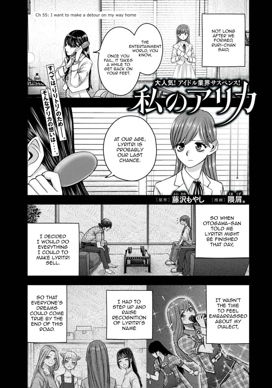 Watashi no Arika Chapter 55 - Page 2