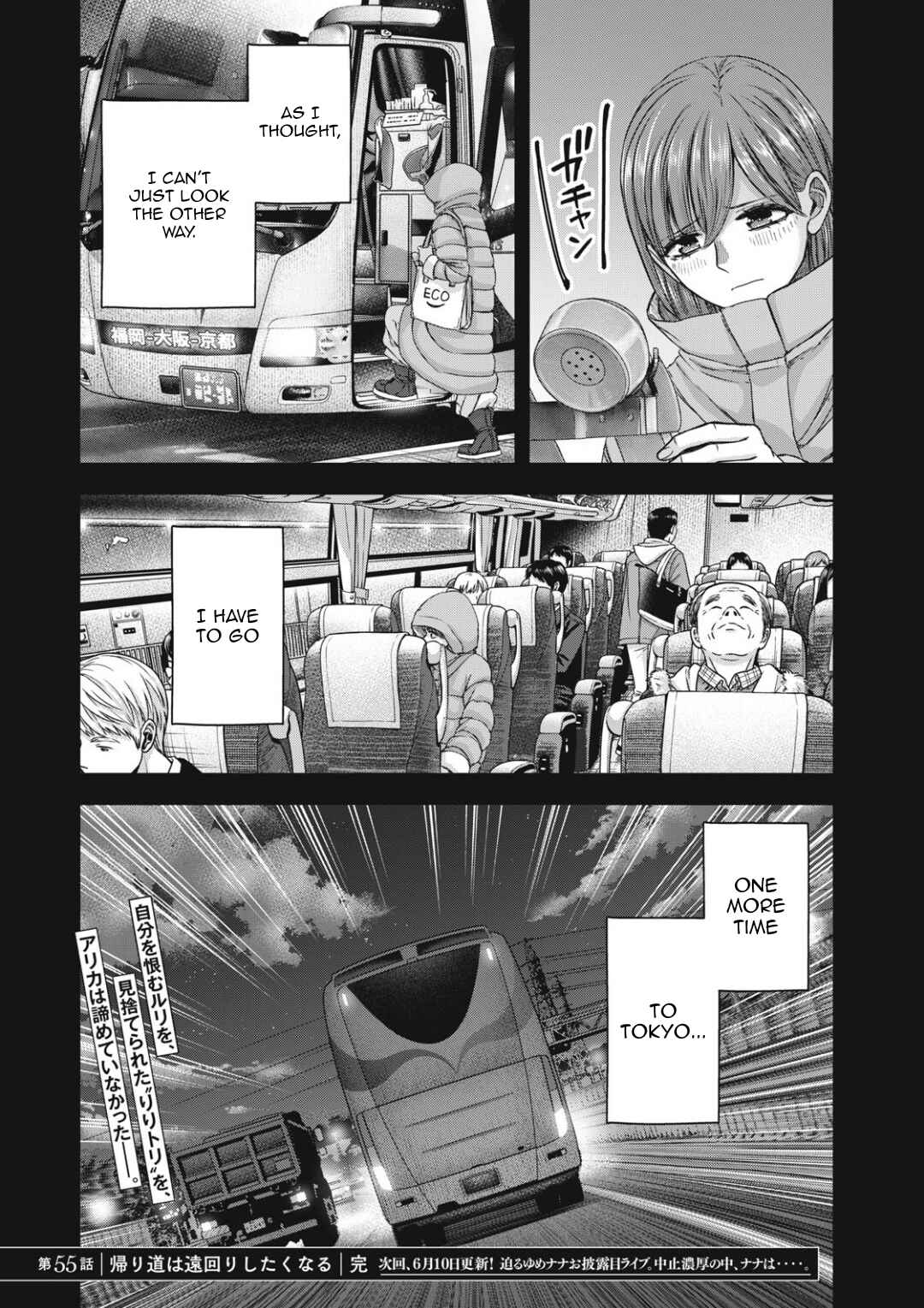 Watashi no Arika Chapter 55 - Page 23
